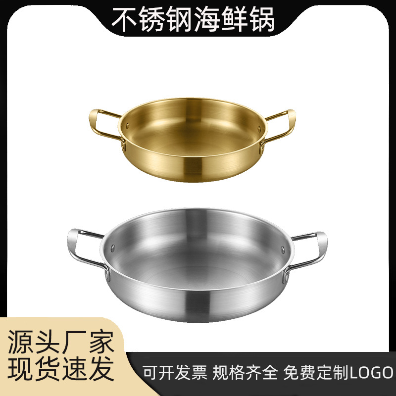 Korean Stainless Steel Seafood Dry Pot Wholesale Thickeneded Household Small Hot Pot Double-Ear Instant Noodle Pot Golden Army Hot Pot
