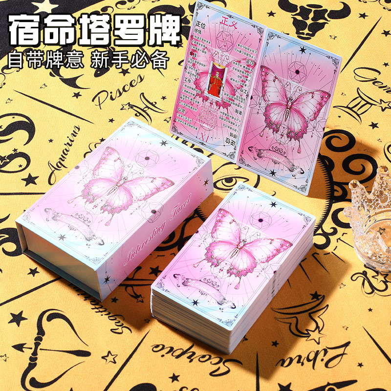 Purple Tarot West Classic High-Value Butterfly 78 Card Deck Original Pink Tarot Butterfly Cards