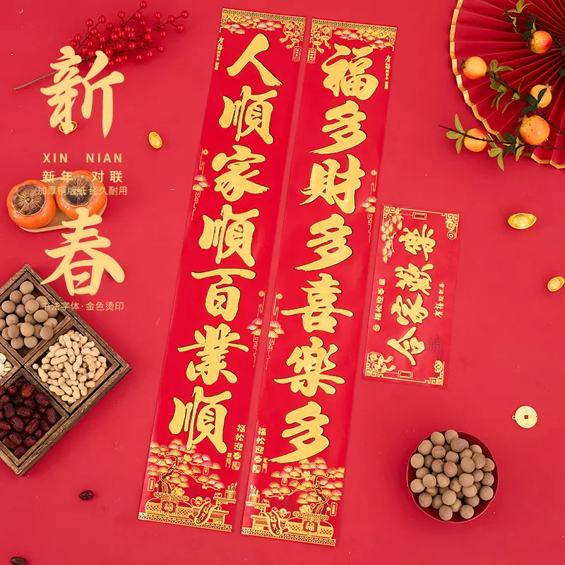 2026马年新款植绒对联新春加厚绒布门联入户门高档铜板纸春联门贴