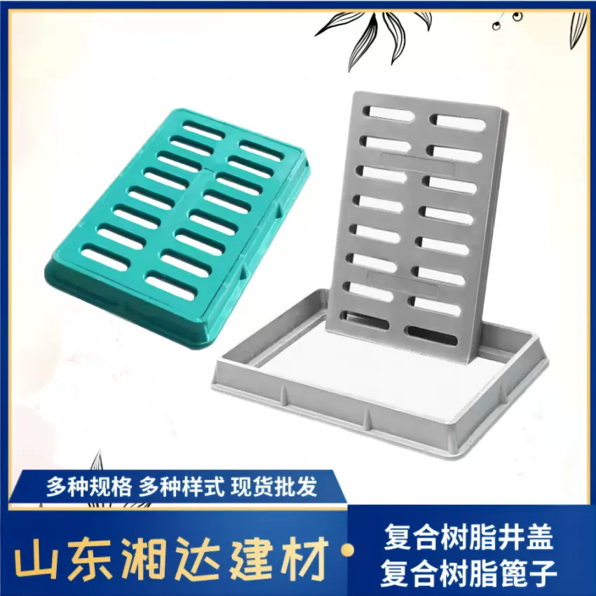 湘达建材SMC复合树脂篦子 排水沟篦子盖板 套篦绿化带园林小区