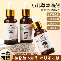 小児用ハーブドロップ、脾臓と胃のオイル、乳児用植物療法ツボマッサージオイル、小児用食品蓄積、風と冷えのタッチオイル