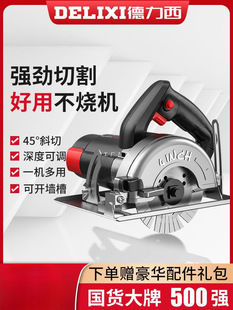 Delixi cutting machine high power slotting marble machine wall cutting small multi-function chainsaw woodworking tile stone