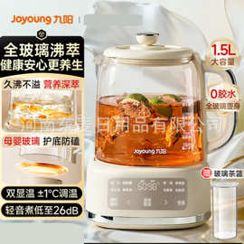 九.阳全玻璃养生壶WY-PL170J多功能保温花茶电热水壶煮茶器煮1.5L