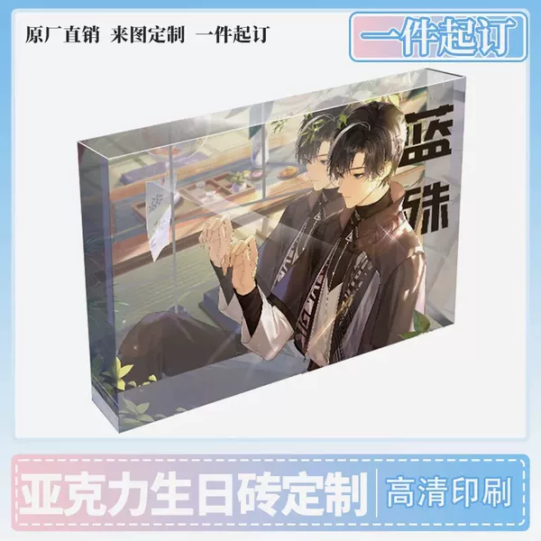 Customized acrylic bricks with cartoon anime 2D designs, birthday bricks, UV printed transparent crystal acrylic bricks