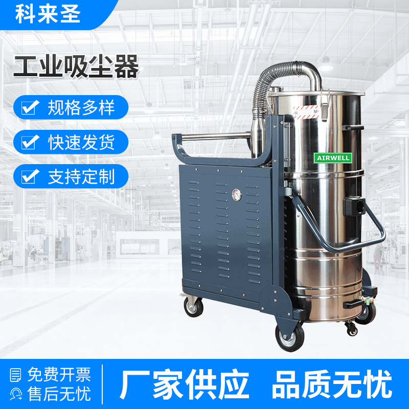 厂家批发 CL2290SE 可连续工作工业吸尘器 大功率工业吸尘器