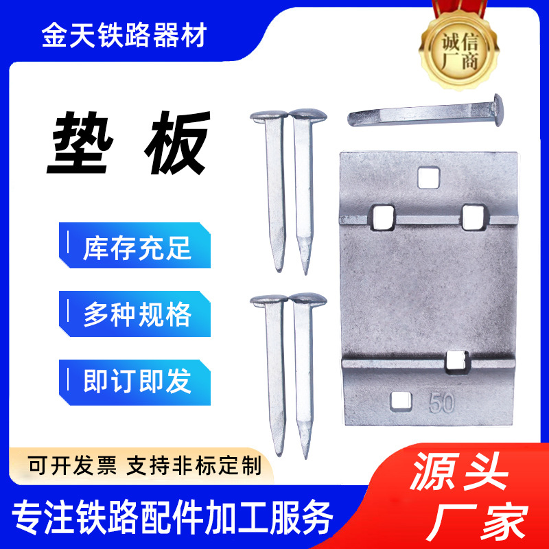 铁路铁路轻轨钢轨垫板 中间扣板方斜垫铁路垫板铁路轨道配件