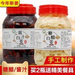 銅陵生姜、甘酢漬け生姜、甘酢生姜、安徽銅陵白生姜漬け、柔らかい生姜ソース、生姜スライス