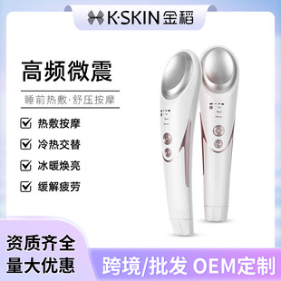 Jindao Eye Massager, Cold Compress Around the Eyes, Hot Compress, Fatigue, Puffiness, Eye Introduction, Dark Circles, Eye Beauty Device, White