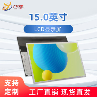 15��Һ��ģ�M��G150XG03 V3������1024&times;768�@ʾ��led��Ļ������