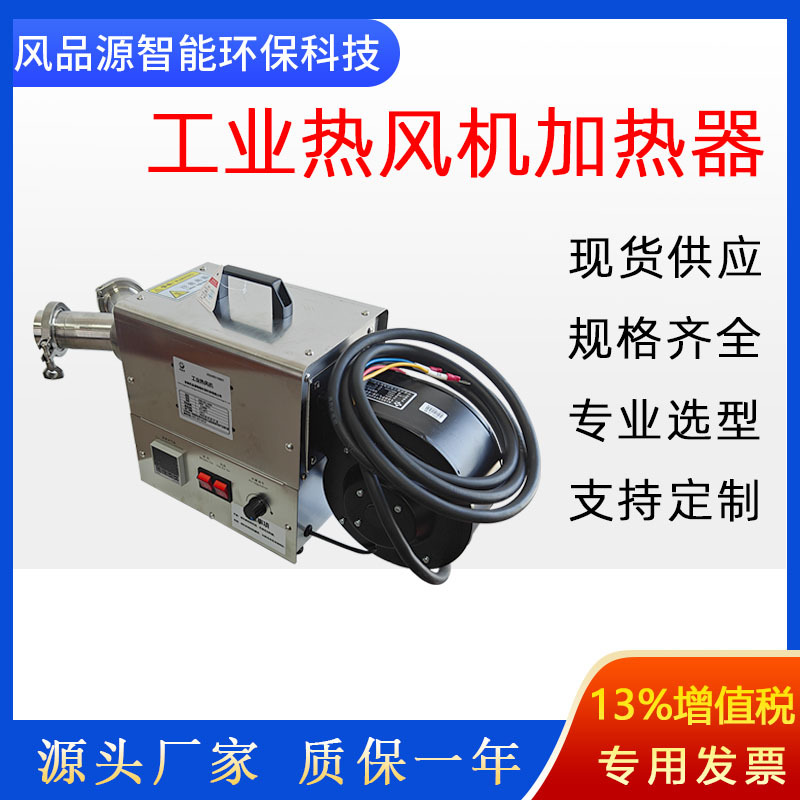 批发零售高压热风机 安徽池州风输送炉用风机加热器 耐高温热风机
