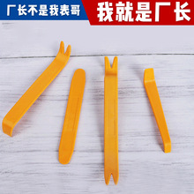 批发汽车音响拆装工具塑料撬棒门板内饰卡扣拆卸导航拆车改装撬棍