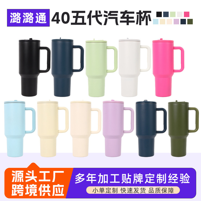 跨境40oz汽车杯手柄304不锈钢保温杯便携保冷保温车载折叠吸管杯|undefined
