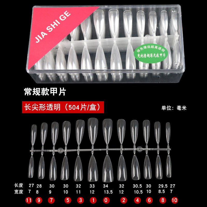 Use uñas 2023 nuevo parche de uñas corto de alto grado terminado parche de uñas usable traje conjunto completo