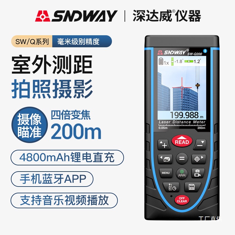 深达威户外激光测距仪手持红外线测量尺高精度室外电子尺量房八极