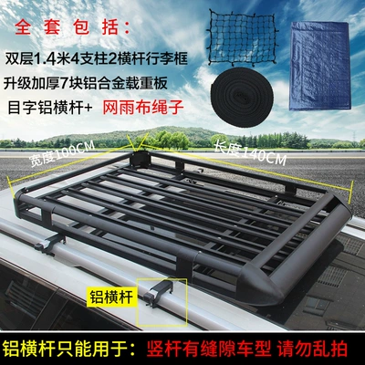 special luggage frame basket roof Roof rack - best-selling-100x140-mesh-aluminum-crossbar-gifts-black-no-punching-required
