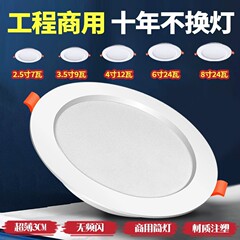 超薄型ホールライト LED ダウンライト埋め込み型 4 インチ 15 ワット開口部 12 センチメートル家庭用 7w6 インチ 18 ワット商業 24 ワット天井ライト