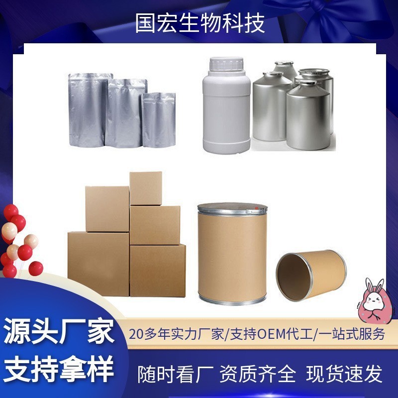 クアンウエエキス 10:1 クアンウエ粉末 ヘルスケア製品原料 クアンウエ濃縮粉末 在庫あり 送料無料 クアンウエエキス|undefined