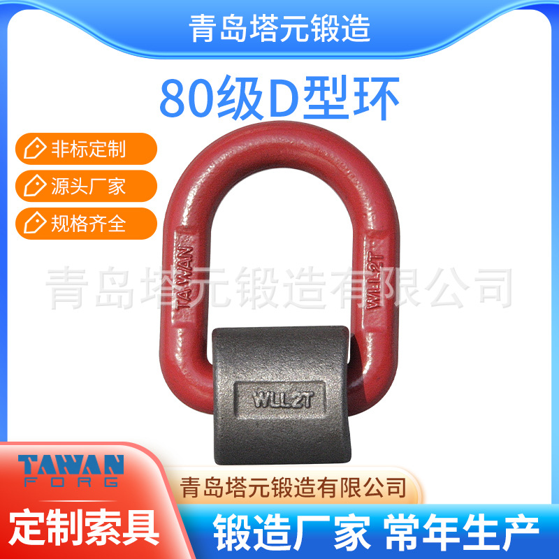 起重圆环高强度梨形环索具用强力环三角环D型环组合吊环量大优惠