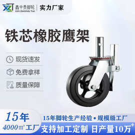 脚手架轮Q235建筑工地架子管承插型镀锌铁芯橡胶脚手架鹰架承重轮