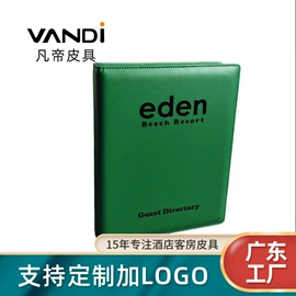 其他酒店用品;酒店服务指南;文件夹