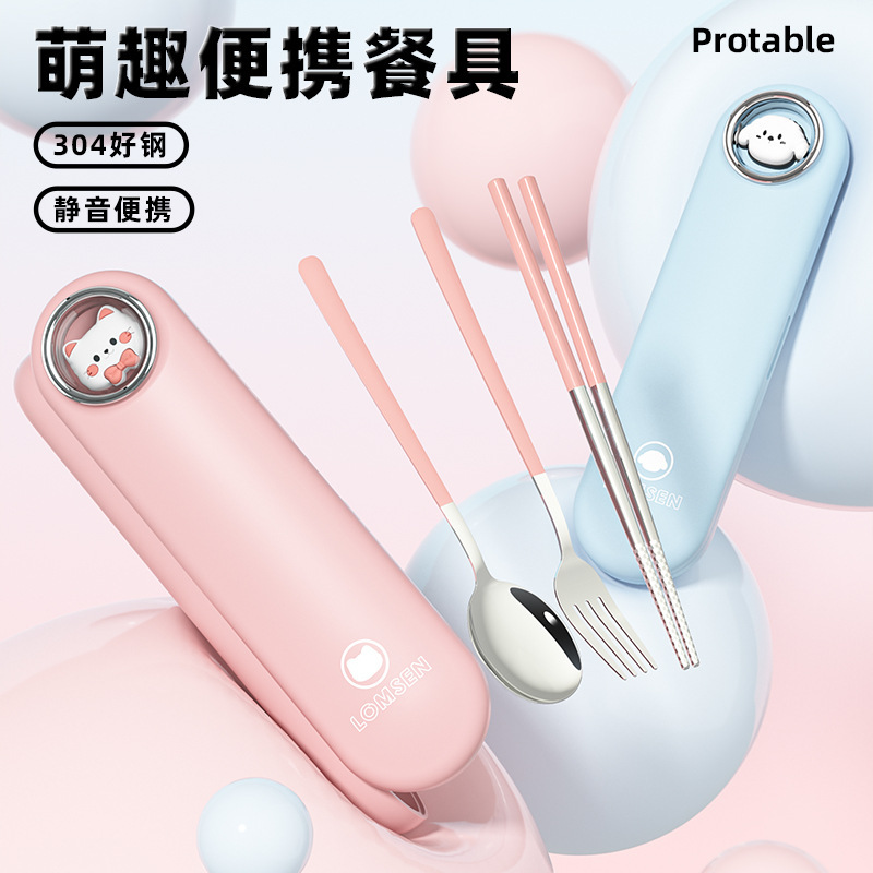 스테인리스 젓가락, 숟가락, 포크 세트 식기 캠핑 야외 선물 학생용 3종 세트 선물 상자 휴대용 세트