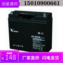 三瑞蓄电池12V17AH机房电源专用CP12170工业免维护储能电瓶直销