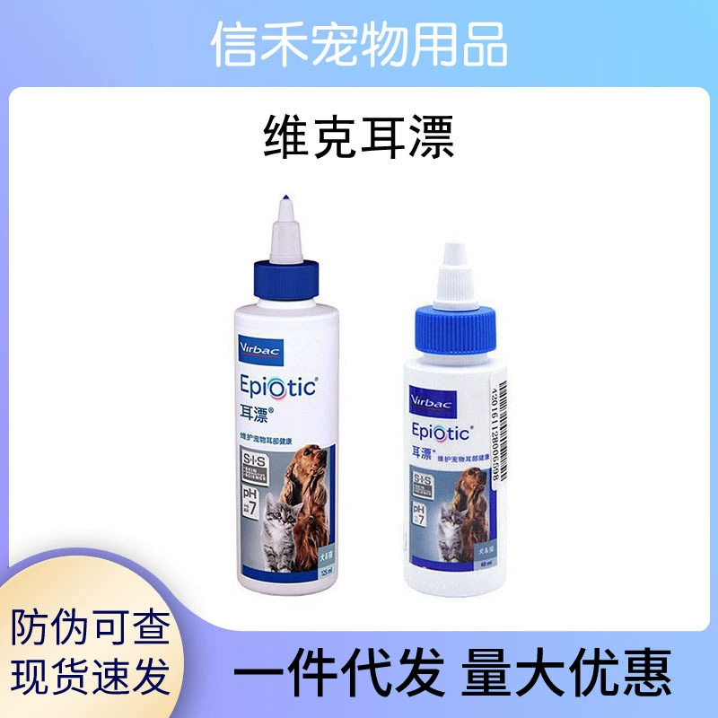 Средство для очистки ушей Vic Ear Bleach для кошек и собак: удаление ушной серы, чистка ушных каналов, уход за ушами, средство от ушных клещей Vic Mite Removal