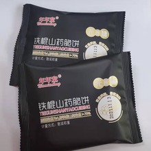 250克鲜铁棍山药脆饼办公休闲零食小包装批发零售