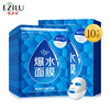 Moisturizing face mask for face for skin care, cosmetic set in gift box, skin rejuvenation