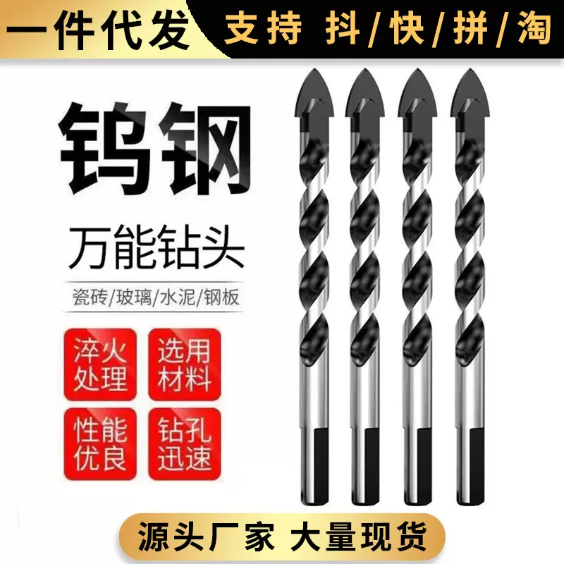 瓷砖打孔钻头三角钻头打瓷砖的专用高硬度混凝土电钻头玻璃开孔器
