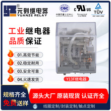 Ԫ��Y13F-212DT��ҵ�̵���15A/10A����������ṩ1���2��ת����