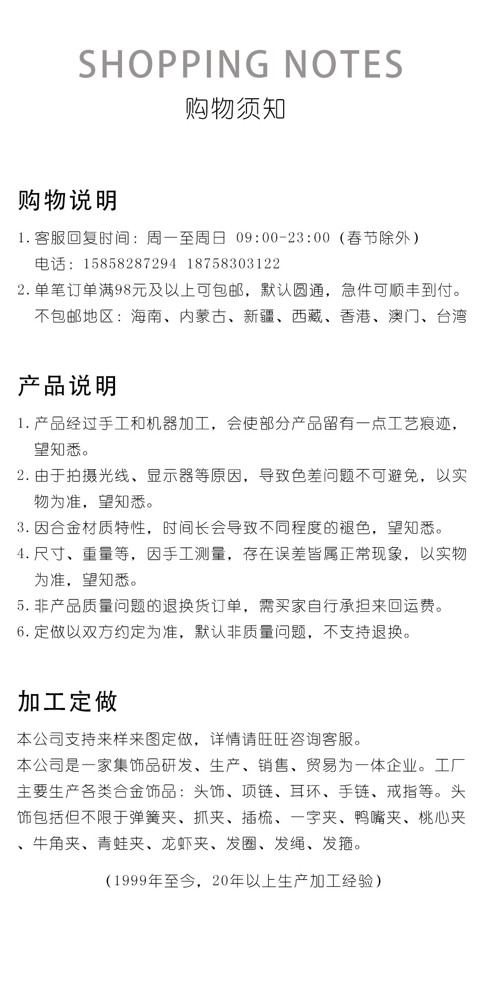 Инструкции по магазинам