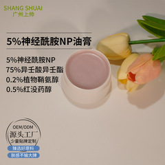 研究室校正 5% セラミド修復軟膏植物シースアンモニアアルコール肥厚キューティクル加工ソース工場