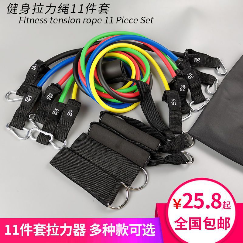 11-Piece Set of Elastic Ropes for Fitness Men's Elastic Bands Chest Muscle Training Tension Resistance Bands Fitness Equipment Home Tension Ropes