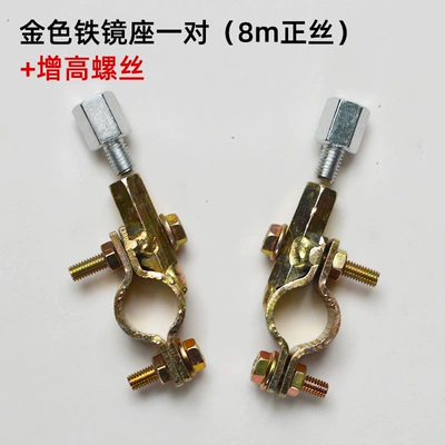 Electric Vehicle Rearview Mirror Base, Elektromobil üçün ön şüşə çətiri (günlük) - a-pair-of-golden-mirror-bases-heightening-screws-default-item