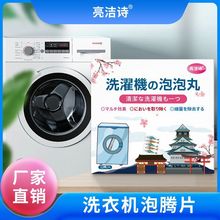 �羳ϴ�C�����vƬȥ�۳���ȫ�ԄӝLͲϴ�C�坍��12Ƭ��ϵ���b