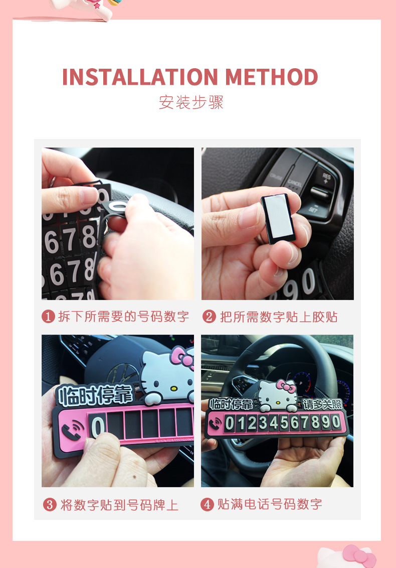 kitty Car luminous mini temporary parking phone number plate cute 3d three-dimensional car moving car number retention device