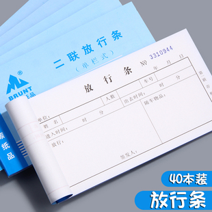 Main Paper Goods Vehicle Release Strip Exit Permit Two-in-one and Two-in-one Exit Release Strip General Carbonless Rewriter