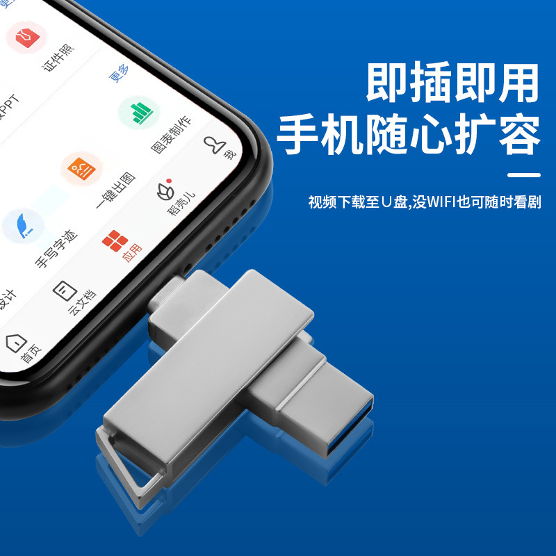 批发跨境手机U盘适用于苹果安卓 手机电脑两用优盘金属64Gu盘定制