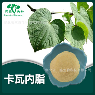 卡瓦内酯30% Kavakavaresin 卡瓦提取物天然萃取 多规格10%-70%-阿里巴巴