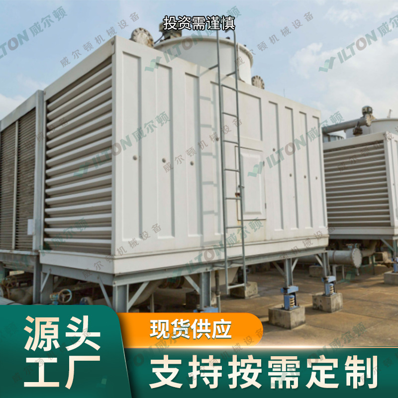 冷却塔10-500T大型工业凉水塔逆流闭式冷却塔冷却塔冷水塔封闭式