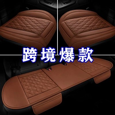 Three-piece Car Cushion Single Cushion – Seat cushion, seat cover