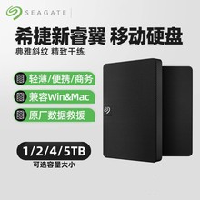 全新Seagate希捷睿翼移动硬盘1T/2TB高速USB3.0外接手机电脑适用