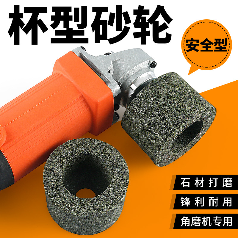 石材抛光砂轮碳化硅杯型角磨机打磨头花岗岩磨片石雕陶瓷磨片工具