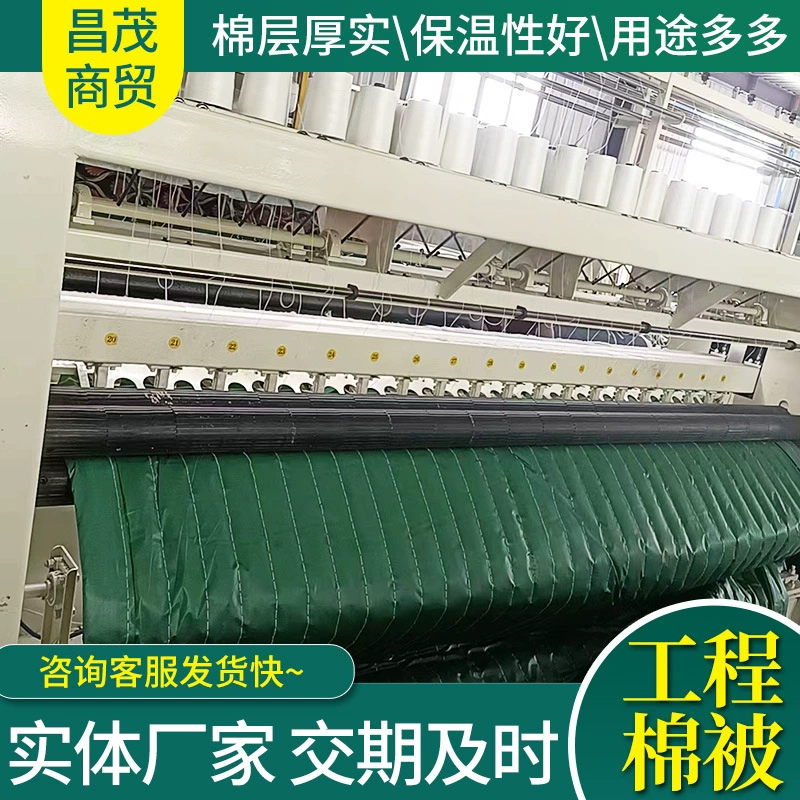 Поставляет производителю изоляционное одеяло, утолщенное изоляционное одеяло для теплиц, водонепроницаемое и морозостойкое одеяло для бетонной дорожной техники.