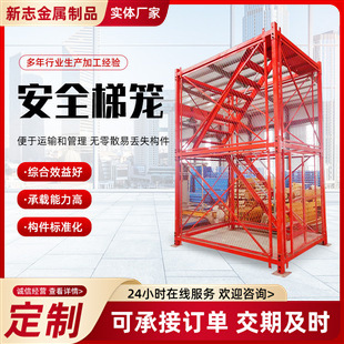 加厚框架式安全梯笼 基坑施工通道箱式方管梯笼组合式安全爬梯