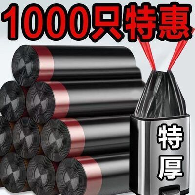 Drawstring Closing disposable bag household Portable black thickening Office kitchen Large Affordable equipment plastic bag
