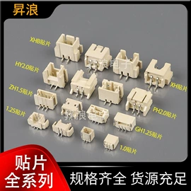 连接器;接线端子;线对线/线对板连接器