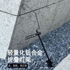 新型屋外キャンプ灯棚デスクトップ物置棚携帯型アルミ合金灯棚キャンプ部品ランプホルダー