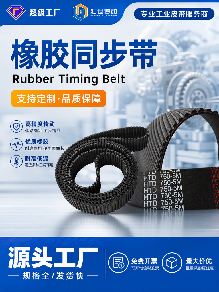 Manufacturer Supplies Rubber Timing Belts for Packaging Machines, L-Type Toothed Belts, and Tensile-Resistant and Wear-Resistant Transmission Belts
